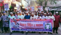 ২৮ অক্টোবর লগী-বৈঠা সন্ত্রাসীদের বিচারের দাবিতে মান্দায় জামায়াতের বিক্ষোভ