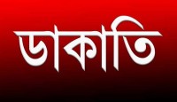 তানোরে রাতের আঁধারে সড়কে ডাকাতি