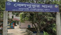 পুঠিয়ায় স্বামীর পুরুষাঙ্গ কাটার অভিযোগে দ্বিতীয় স্ত্রী গ্রেফতার
