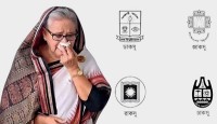 হাসিনার পক্ষ নেওয়া শিক্ষকদের চাকরিচ্যুতির আলটিমেটাম ৪ ছাত্র সংসদের